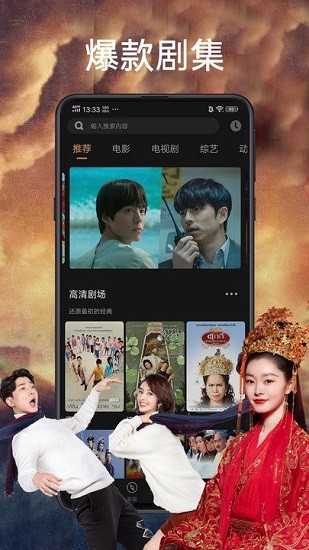 天天影視大全app下載