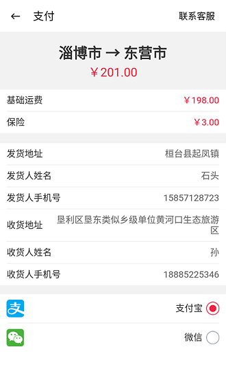 拖車邦運輸平臺 v1.0.4 最新版 2