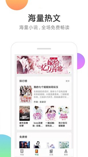 悅看免費小說 v1.1.0 安卓版 2