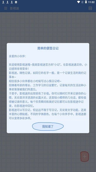 影視迷app 1.0 安卓版 1