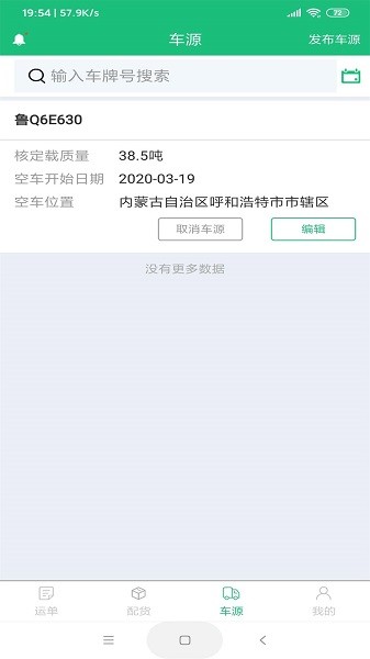 全运联最新下载 全运联app下载
