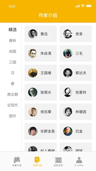 愛閱書香app v6.8.1ios 版 2