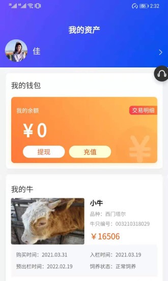 我在吉林有頭牛 v1.0.19 安卓版 3