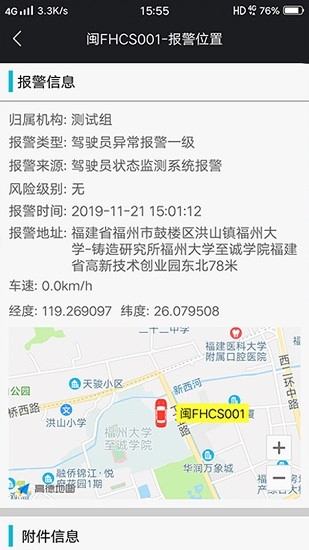 查車助手 查車助手app下載