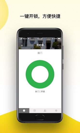 yale access最新版 v2025.4.0 最新版 3
