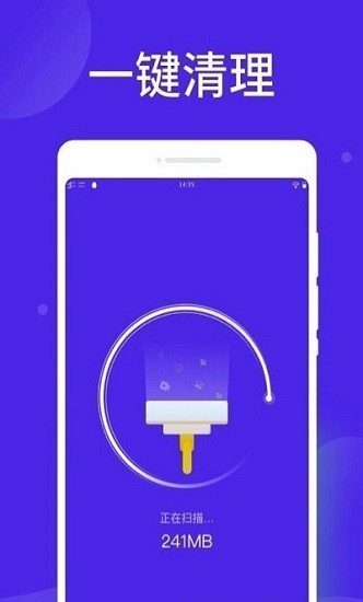 光速掃描大師最新版 v1.0.0 安卓版 1