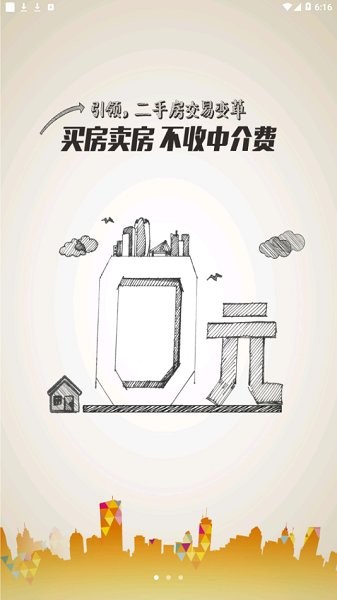 洽洽管家app v2.5.4  安卓版 2