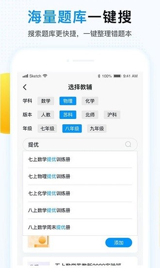 舉一反三題庫 v1.0.0 安卓版 0