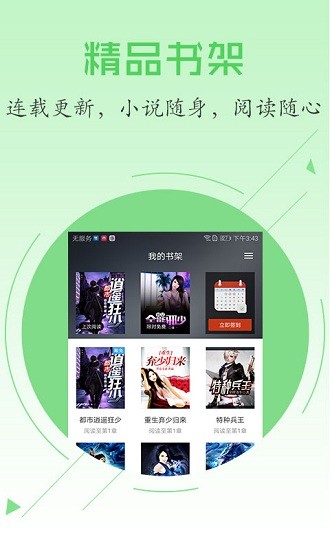 全本電子書閱讀器app v1.0 安卓版 2