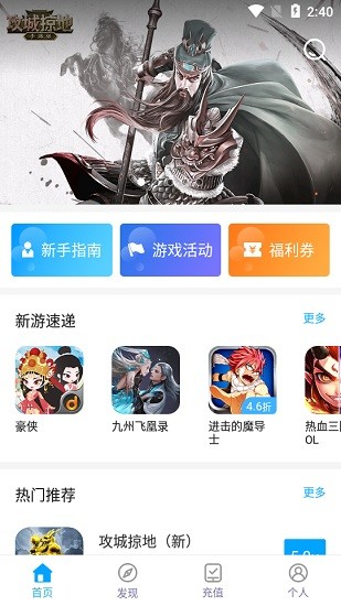 頑氪手游官方版 v1.9.7 安卓版 0
