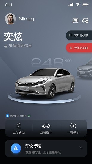 風神車聯(lián)ios版 v1.0.10 iphone版 3