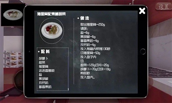 廚房料理模擬器中文版 v1.67 安卓版 1