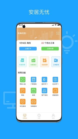優(yōu)尼科下載