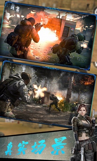 反恐火線突擊手游 v1.1 安卓版 3