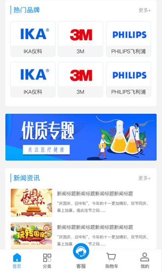 中健醫(yī)械 v1.0.18 安卓版 0