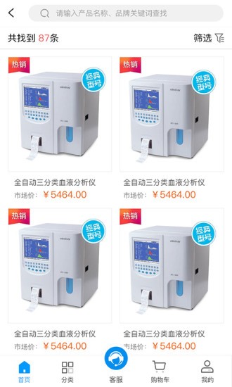 中健醫(yī)械手機版