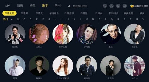 酷我音樂時代tv版 v1.9.28 安卓版 1