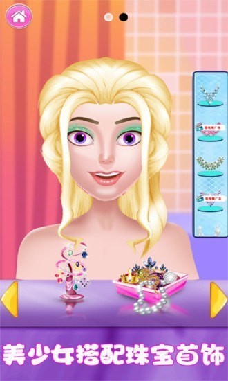 百变魔法美少女游戏 v1.2 安卓版3