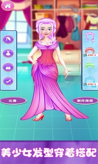 百變魔法美少女 游戲截圖