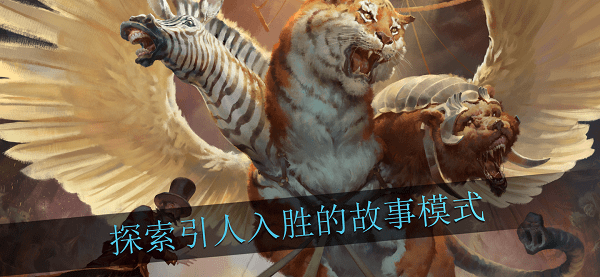 mythgard中文版 v0.20.4.19 官方版 0