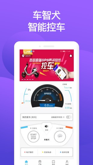 車智犬標(biāo)準(zhǔn)版 v1.8.6 安卓版 0