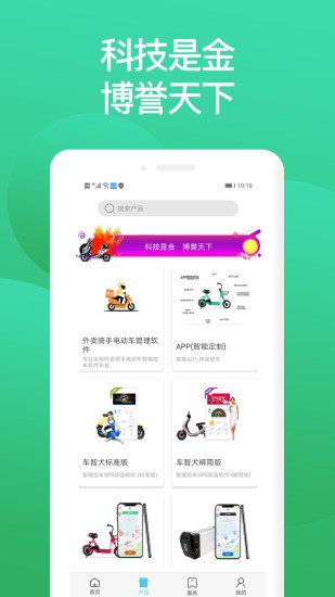 車智犬標(biāo)準(zhǔn)版 v1.8.6 安卓版 1