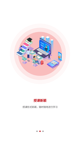 源和大成會(huì)計(jì)繼續(xù)教育 v1.0.0 安卓版 1