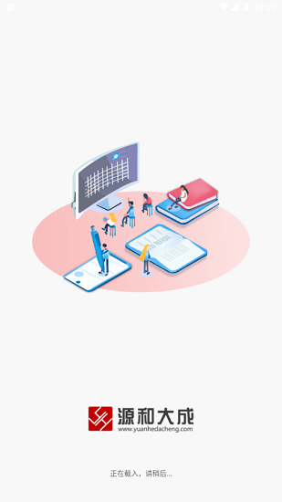 源和大成 源和大成下載