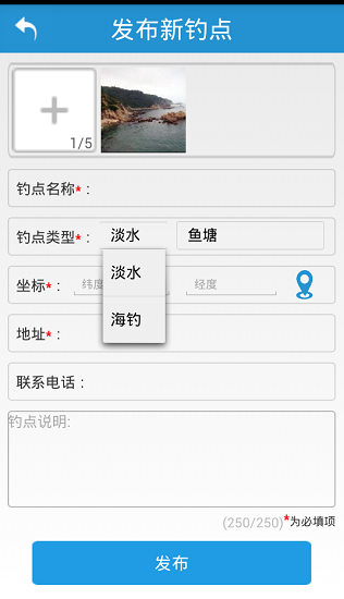 釣魚地圖app v1.0.1 安卓版 2