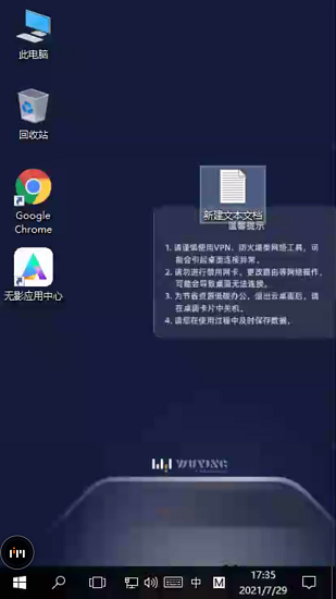 阿里無影云電腦app v1.0.3 安卓版 2