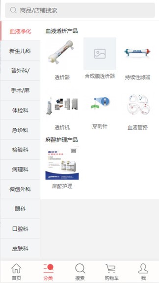 醫(yī)械優(yōu)選 v1.0.4 安卓版 2