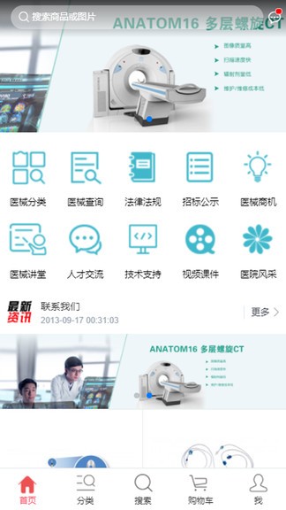 醫(yī)械優(yōu)選安卓版