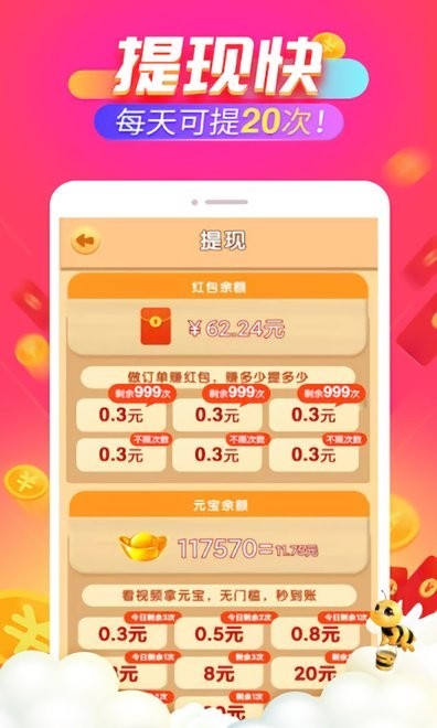 奇跡花園紅包版 v1.0.4 安卓版 0