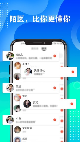 陌醫(yī) v1.3.0 安卓版 0