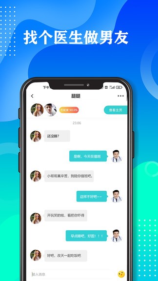 陌醫(yī) v1.3.0 安卓版 1