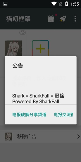 貓幼框架軟件 v2.32.10.0522 安卓版 0