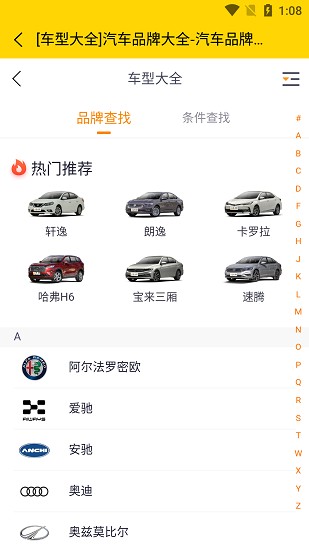 車之家官方版 v1.0.1 安卓版 0