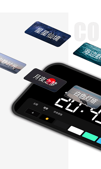 桌面時鐘精靈最新版 v5.4.0 安卓版 0