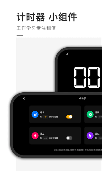 桌面時鐘精靈最新版 v5.4.0 安卓版 1