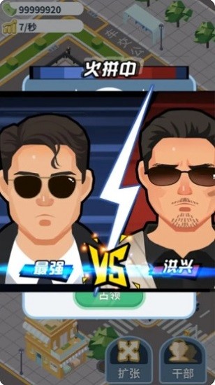 最強街區(qū)手機(jī)版 v1.1.2 安卓版 0