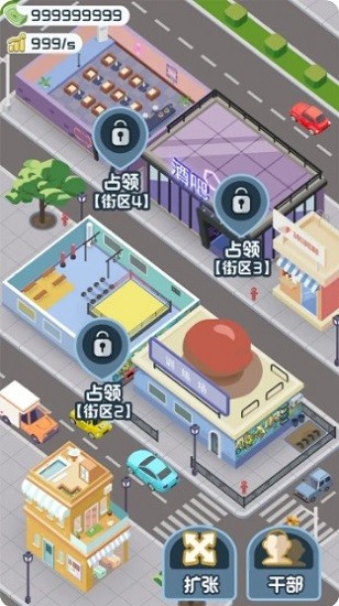 最強街區(qū)手機(jī)版 v1.1.2 安卓版 3