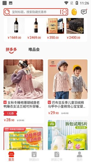 趣拼吧最新版 v3.0.0 安卓版 0