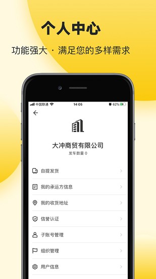 貨滿運(yùn)貨主版 v1.0.3 安卓版 0