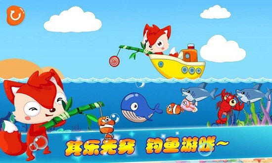 寶寶知道兒童釣魚(yú) v6.1.0 安卓版 1