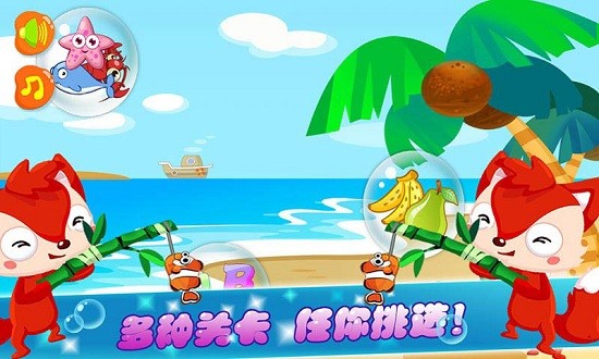 寶寶知道兒童釣魚(yú) v6.1.0 安卓版 3