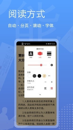 閱讀器全能王官方版 v1.2.43 安卓版 1