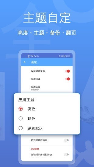 閱讀器全能王官方版 v1.2.43 安卓版 3