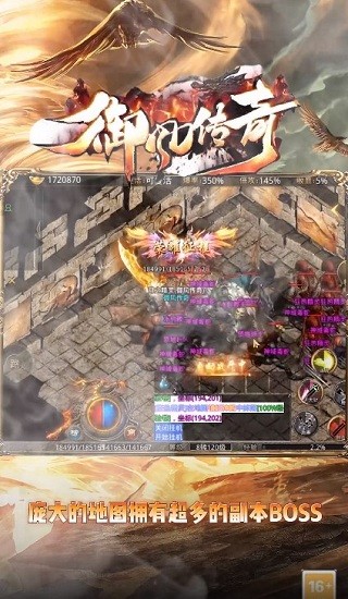 御風(fēng)傳奇手游 v1.1.0 安卓版 3