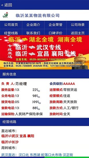 商城物流網(wǎng)app下載