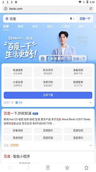 狗狗瀏覽器官方版 v1.0.1 安卓版 0
